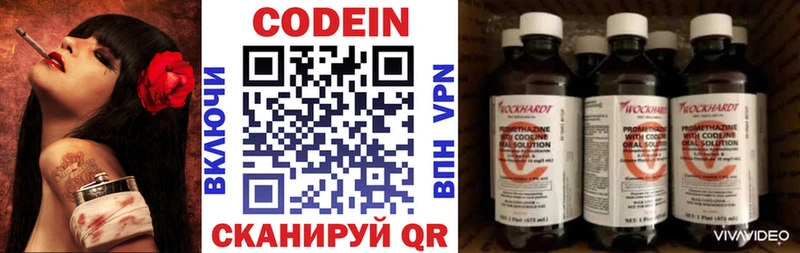 закладка  Спасск-Дальний  blacksprut tor  Codein напиток Lean (лин) 
