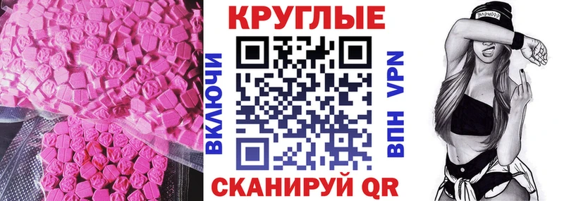 что такое наркотик  Спасск-Дальний  Экстази Cube 