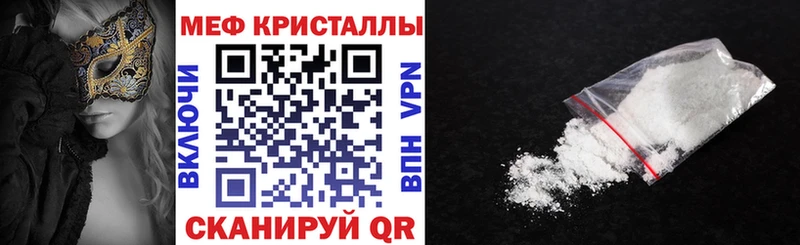 МЯУ-МЯУ кристаллы  ссылка на мегу ССЫЛКА  Спасск-Дальний  наркошоп 